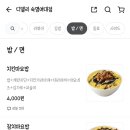숙대 떡볶이 맛집 디델리 대파토핑 미쳤다