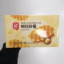 오늘버터