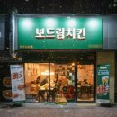 보드람 이미지