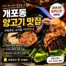 이치진 - 제주시 건주로 66 | 개포동 고기집, 이치진 강남개포점에서 삿포로식 양고기 먹고 온 후기