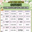 어린이동화구연교실 이미지