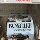 GS25 금천왕창점 | gs25 편의점 박스케이크 쿠앤크 가격 칼로리 내돈내산 후기