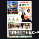 임학공원 | [부천 주간보호센터/추천/후기] 계양성신주간보호센터 따뜻한 돌봄과 편안한 쉼터 제공