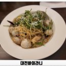 대전 바이라니 은행동 모임 장소로 가본 내돈내산후기