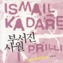 사월(Avril)