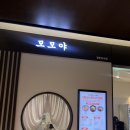 모모야롯데백화점 이미지