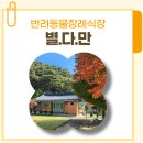 별다만