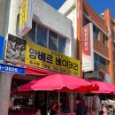 앙베르베이커리 이미지
