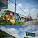 택시운전사 서울신문