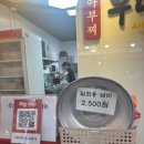 아부찌부대찌개 이미지