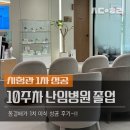 시험관 동결1차 난임병원 졸업한 후기