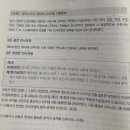 목차와 세부 질문 : 사례집 case 18. 취업규칙2 유제 p.90 : 제22회 2차 기출 이미지