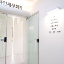 정성세무회계행정 | 경주 세무사 찾다가 하얀세무회계 블로그 보고 다녀온 솔직 후기