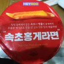 속초홍게라면 네이버블로그