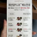 채선당플러스 무거점 이미지