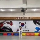 베스트태권스쿨 이미지