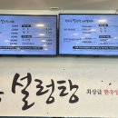 정지용설렁탕