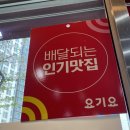 호식이두마리치킨 소사본점 이미지