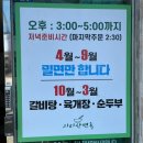 [하동 밥집] 현지분들이 가득했던 밀면 맛집 “지리산면옥” 솔직후기