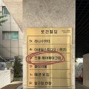 강남 산호맨숀 프로필 메이크업 프롬헤어메이크업 송이원장님 후기 (송메이크업)