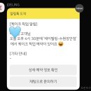 장안13 | 수원주문제작케이크 후기ㅣ용돈케이크로 준비한 제이델링 수원장안점