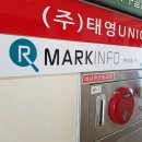 마크인포특허법률사무소