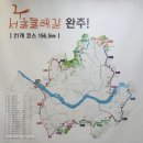 둘레길 안내센터 | 서울 둘레길 완주 후기(서울 둘레길 완주인증서 발급방법)
