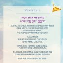 [컨택트] 윤지우 이선우 한유란 정백선ㅣ극장 온
