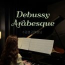 목동피아노학원ㅣ🎶 Debussy - Arabesque [ 예원 수강생 연주 ]