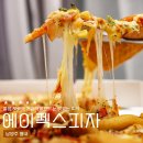 별내 피자 맛집 에이펙스피자, 고구마 쉬림프 반반 후기