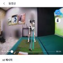 원지스크린골프연습장 | 필리핀 클락 실내 스크린 골프연습장 추천, 골프존 내돈내산 이용 후기(골프존 AI 분석 기능)