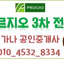 충주 3차 푸르지오 이미지