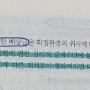배상금 성격 이미지