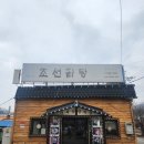 영인조선곰탕 이미지