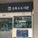 지역주민 웹툰창작교실 | 상록수 도서관ㅣ아이랑 함께 웹툰 읽기 좋은 도서관ㅣ주차 운영시간 노트북실 정보