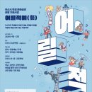 예데이