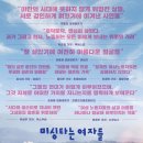 대신미싱