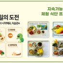 (주)풀무원 푸드앤컬쳐