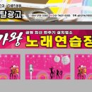 토탈 노래연습장 이미지