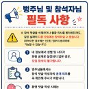 7/4 토 오후6시부터 청계배드민턴장모임 최진희커피숖 으로 4시 오실분오세요 이미지