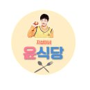윤매점 - 원주시 귀문로 1379-1 | 윤매점