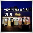 멍뭉유치원 이미지