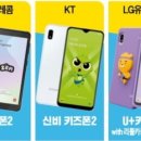 휴대폰상설매장 이미지