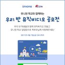 유니원