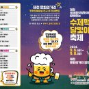 제천맥주 이미지