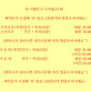 에이스 티켓 이미지