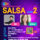 [금요일 2023년9월1일 개강] 살사 레벨2 초중급 모집 안내_SDA128기!!feat.해리&빤짝렉시 쌤 이미지