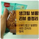 지에스25 안성미양산단점 | [광고] GS25편의점 9·10월 추천템 🌕 삼립 생크림 보름달 리뷰 총정리 | 부드럽고 달콤한 국민 간식의 매력