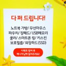512 | [D디테크]디테크 홍대전시장에서 노트북 구매, 리퍼비시/나만의노트북장만하는곳/아이맥/맥북 판매점