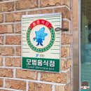 송원축산 이미지